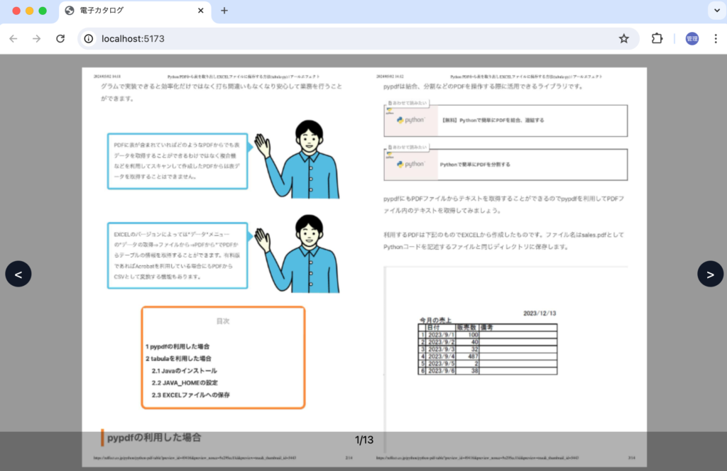 ページ数の表示