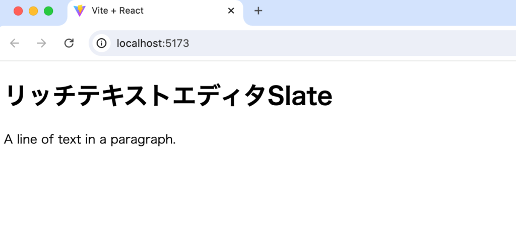 はじめてのSlate