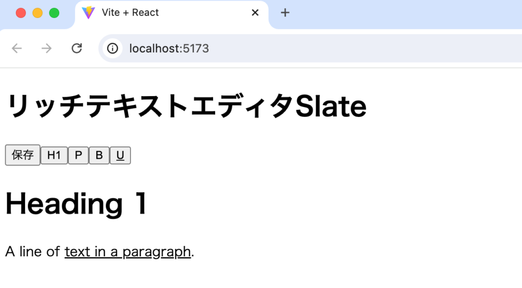 Uボタンによる文字列に下線が表示