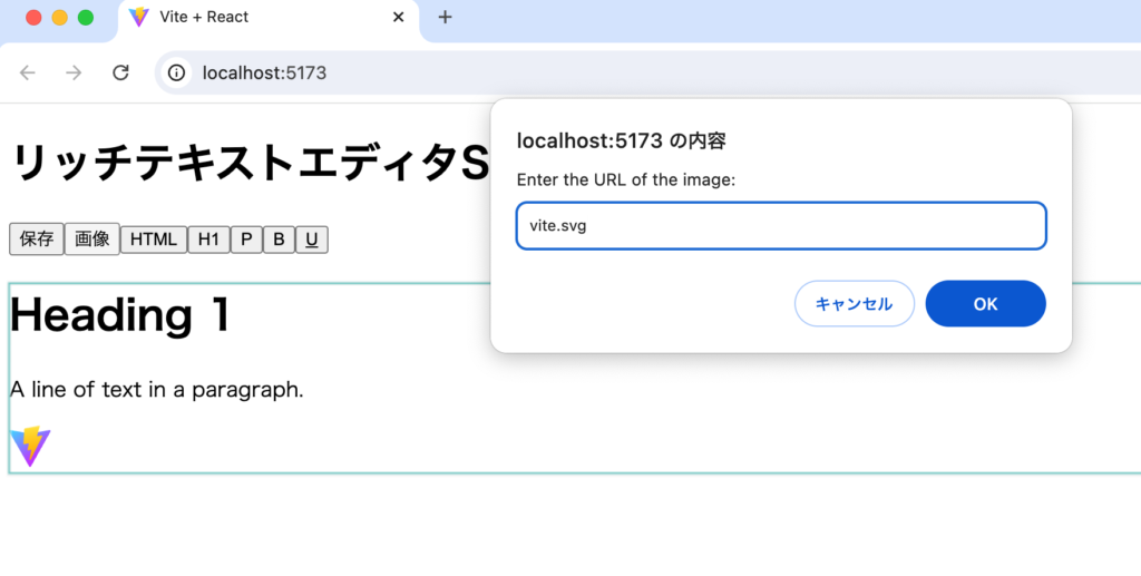 URLの入力プロンプトの表示