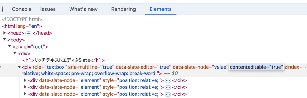 div要素へのcontentable="true"属性の設定