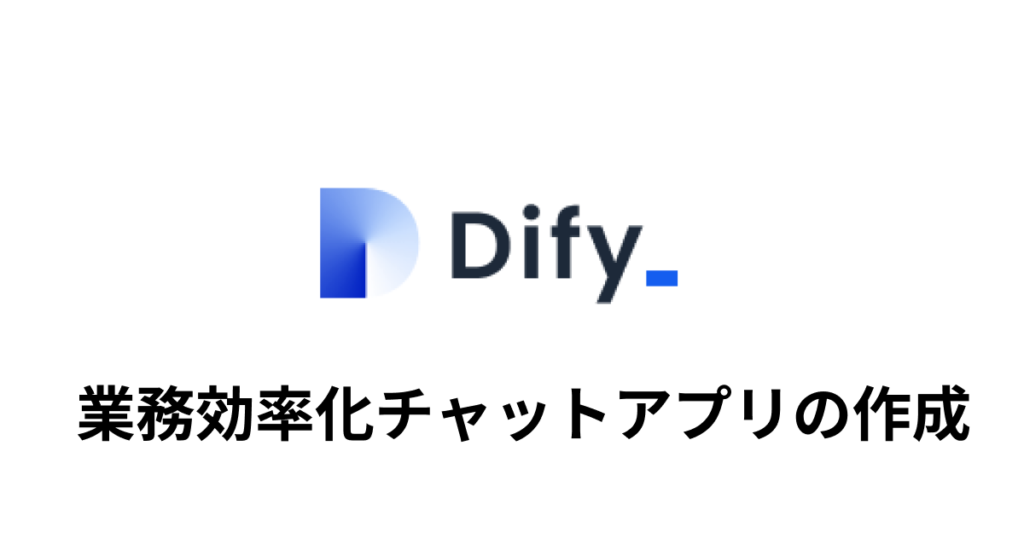 Dify