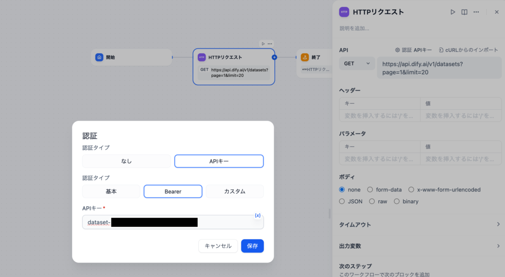 HTTPリクエストブロックを利用した場合