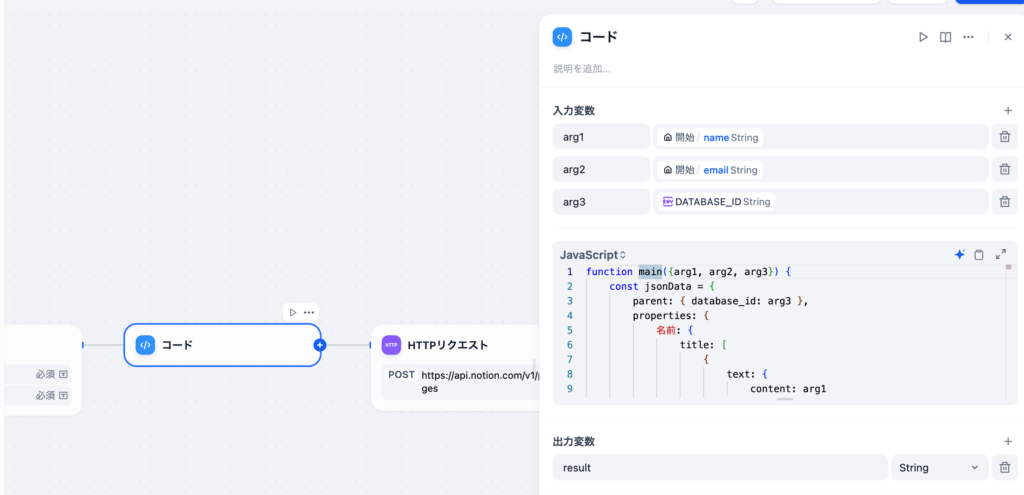 JSONデータを作成するコードブロック