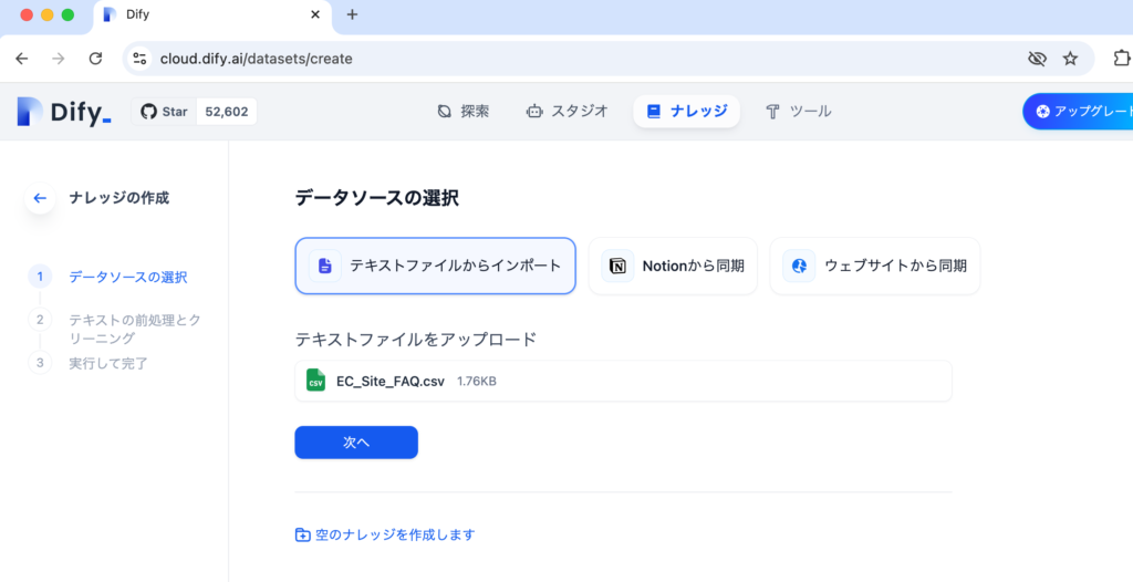 準備したファイルのアップロード