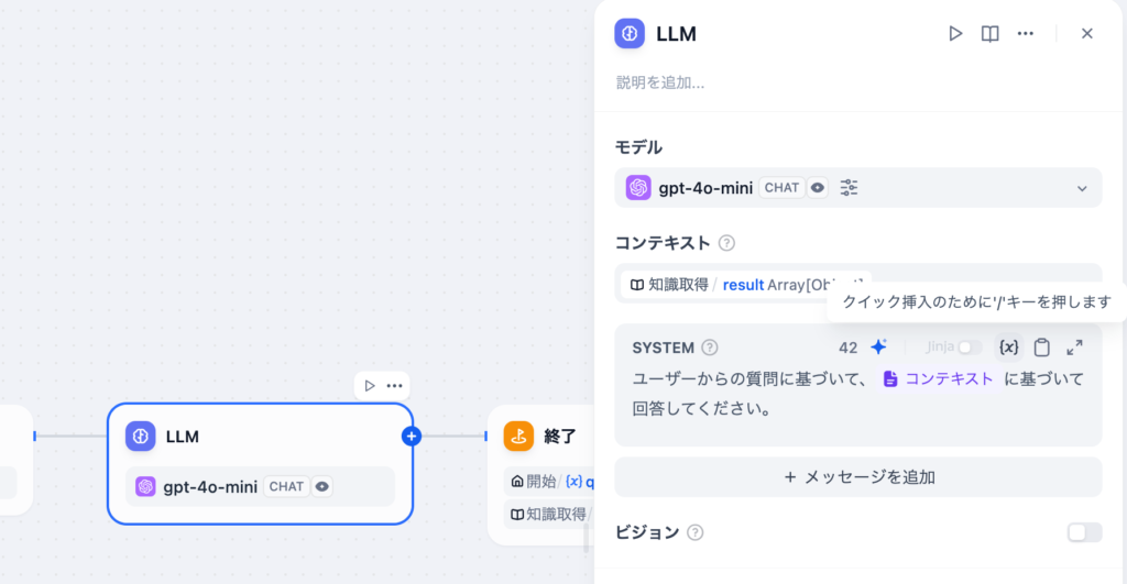 プロンプト内でのコンテキストの設定