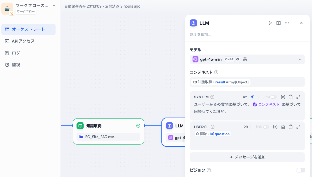 USERプロンプトの設定