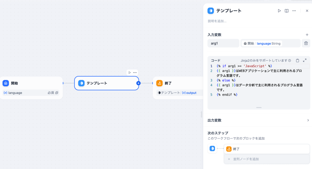 テンプレートで分岐を記述