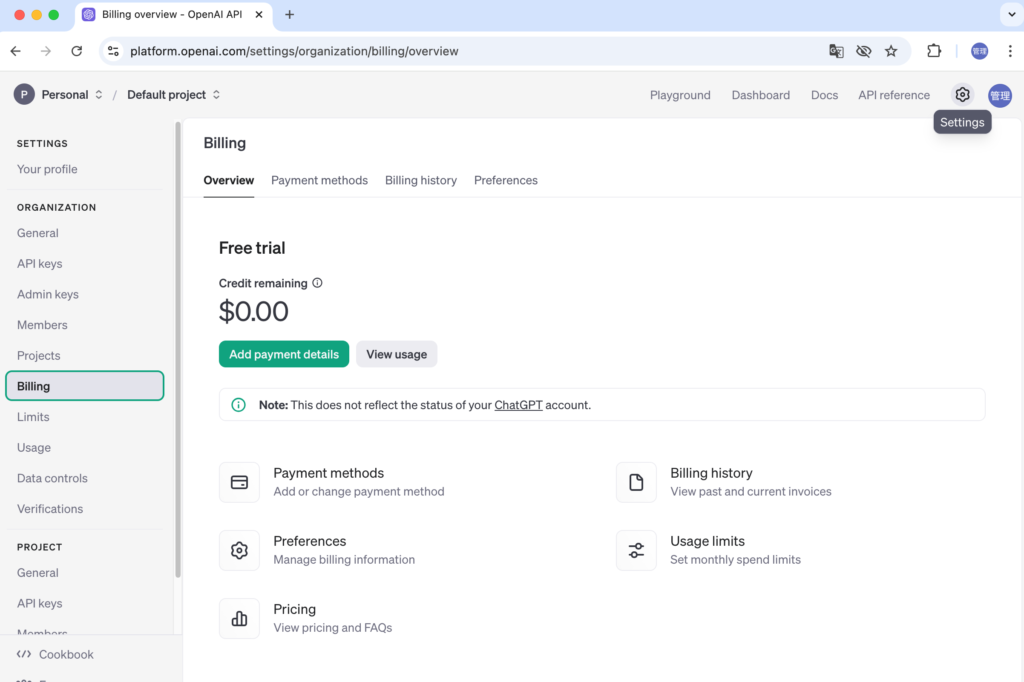 Open AIのSettingからBilling