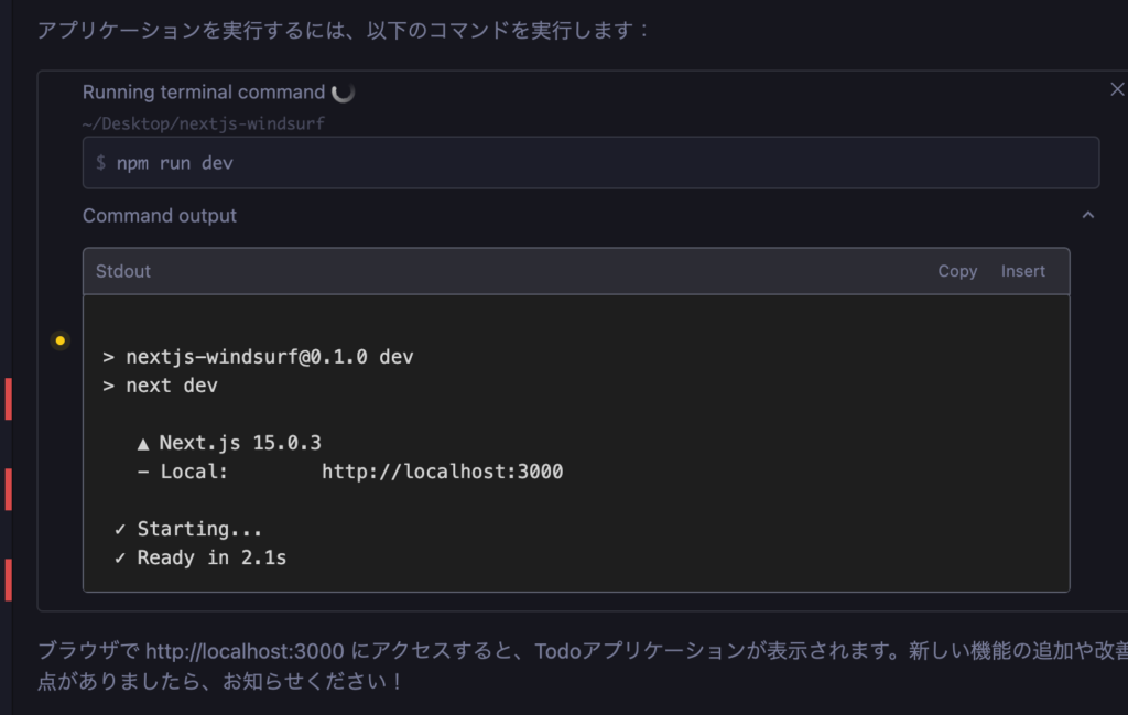 開発サーバの起動