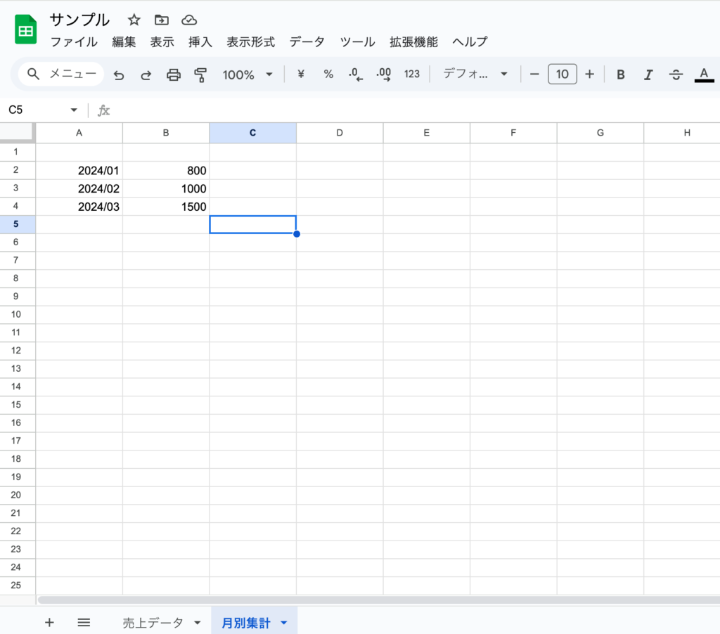 月別集計シート