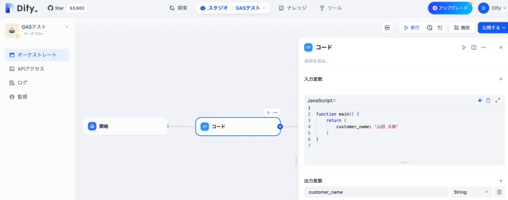 コードブロックの設定