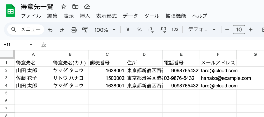 複数回実行した場合