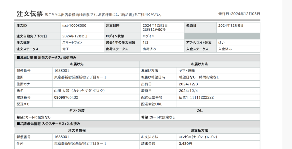 利用するPDFファイル