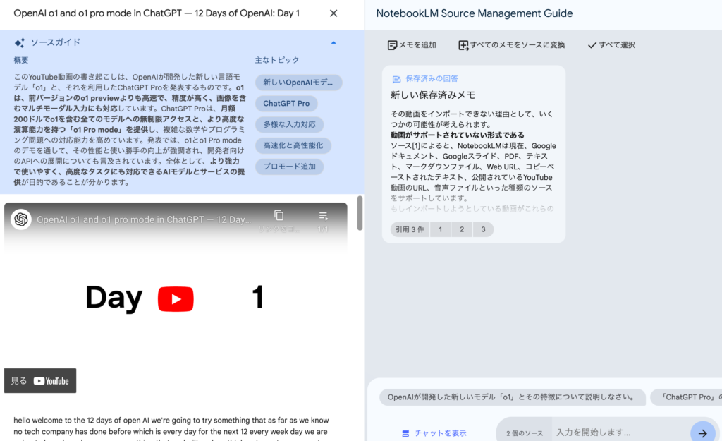 Youtubeのインポートについて